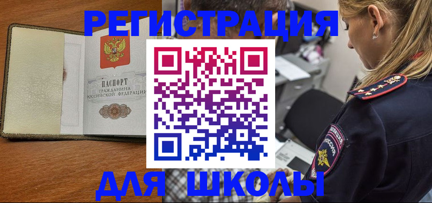 прописка для работы в Карачаевске